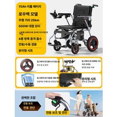 MP 전동휄체어 노인전동차 등받이 노인보행차, 1개, 2 낮은 등받이 15AH 리튬배터리 25km, 기본 모델명/품번