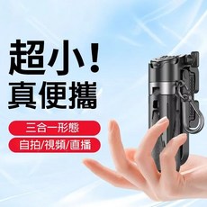 P15Mini自拍棒 落地三腳架 迷你便攜式自拍神器 手機助拍器 三合一自拍棒, 白色, 1個