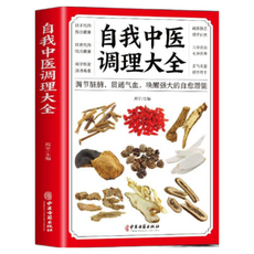脈診一學就會！全套8冊 中醫書籍：脈診 舌診 面診 手診 中醫自學 中醫診斷 自我調理, 詳見包裝
