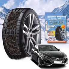 쏘나타뉴라이즈 스노우 체인 휠 체인 스노우체인 타이어체인 타이어미끄럼방지 자동차체인 스노우캐치 스노우타이어 윈터타이어 스프레이체인 차량안전용품 체인스프레이 자동차안전용품 윈터타이어, 프리미엄