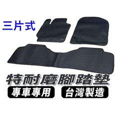 BENZ W213 專用 三片式 空軍一號 PVC 蜂巢 腳踏墊