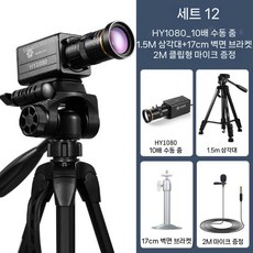 1080P 데스크탑 펜 컴퓨터 HD 비디오 회의 카메라 교육 USB 광각 줌, 1080P(10배 줌) 1.5M 브래킷, 1080P 10배 줌 1.5M 스탠드