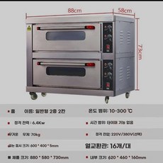 영업용 대용량 바베큐 호텔 기계식 1단(PSL-1M) 디저트, E. 오븐에는 3상 또는 2상 전원 옵션이 있습니다., E. 오븐에는 3상 또는 2상 전원 옵션이 있습니다.
