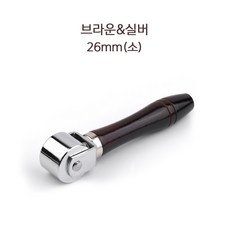 우리파파 가죽 압착 롤러 가죽 공예 롤러 수공구 본딩 밀착도구, 1개, 01. 브라운&실버-26mm(소)