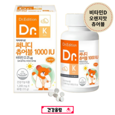 성인 비타민D 츄어블 닥터 에디션 건강올림 오렌지맛 써니디 1000IU, 1개, 60정