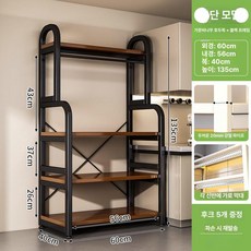수납장 주방 전자레인지 선반 조립식 렌지대 키큰 오븐, 월넛블랙 4칸 60cm 4개 4개