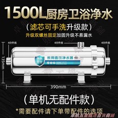 不鏽鋼淨水器 井水廚下式過濾器 家用黃泥水地下水過濾, 1個, 1500l/h大流量單芯, 1500l/h