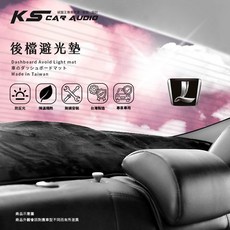 8Ac【後擋避光墊】納智捷 Luxgen 17 19年 U5 專車專用 後檔保護墊 遮陽毯 台灣製 破盤王 岡山, 【後檔】咖啡色長毛,無第三煞車燈