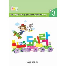 兒童便當 3, 高仁惠,張珍陽 共著, 世光音樂出版社