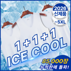 노비에 남성 기능성 심리스 무봉제 나시 런닝 3세트