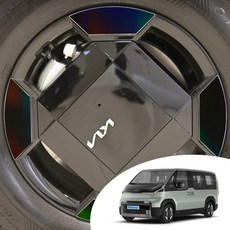 PV5 16인치 전용 휠 스포크 포인트 홀로그램 데칼 스티커 몰딩 튜닝 필름 시트지, PV5 16인치 스틸휠, 홀로그램 다크