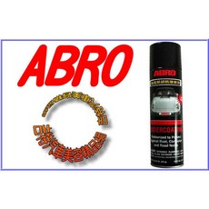 ABRO 隔音防鏽底盤噴漆 防鏽、防撞、耐熱、隔音, 1個