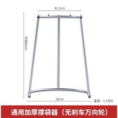 臺灣熱賣 带轮粮食装袋神器收谷子玉米稻谷快递编织袋集包打包架, 1個, 普通簡易款(撐袋支架)