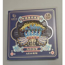 國博 孝端皇后 鳳冠 AR 金屬 磁吸冰箱貼 北京 文創 紀念, 如圖所示
