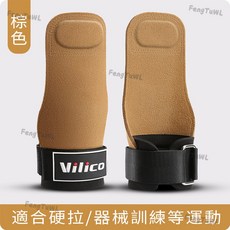臺灣現貨 超防滑助握帶 4MM雙層真牛皮 牛皮拉力帶 助力帶 握力帶 握力帶 倍力帶 拉力帶 健身拉力帶 健身助力帶, 1個, 4MM雙層真牛皮棕色兩隻裝