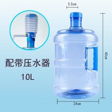 傢用飲水機桶手提式加厚帶蓋桶裝水桶純凈水桶自助打水桶食品級桶1014N59W, 10L PET特厚款【手提帶壓水器】, 1個