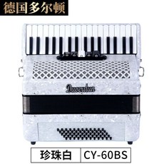德國多爾頓手風琴 8.48.60.96.120貝司 兒童成人初學專業演奏進口簧 鍵盤式手風琴樂器, 60貝司白色出口款+加厚雙肩包, 1個