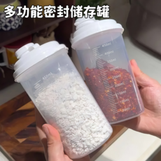 食品級多功能密封儲存罐 帶刻度 防潮, 陞級加厚 ⭐ 540ml【1個裝】 ✅ 食品級/密封不漏