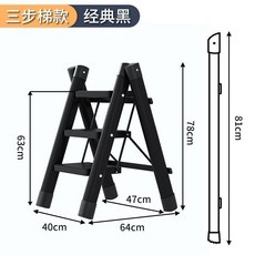 妃雪森 加厚碳鋼人字梯 多功能室內摺疊花架梯凳, 1個, 經典黑三步