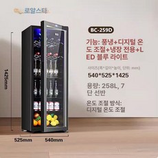 바이나나 술장고 가정용미니술냉장고 유리냉장고, 259L 디지털 디스플레이 완전 LED 조명 팬 구리관, 기본 색상