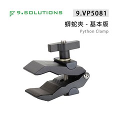 【上洛】9.Solutions 9.VP5081 蟒蛇夾 基本版 Python Clamp 夾具 大力夾 固定夾 管夾, 1個