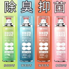 桃園出貨 鞋子除臭劑 鞋子芳香劑 銀離子除臭劑 除臭噴霧 鞋櫃除臭 除菌抗菌 鞋子防臭劑 腳臭救星 球鞋除臭 鞋襪除臭, 1個, [汗腳+細菌+黴味+酸臭味],1瓶[神祕海洋]300ML-清爽速幹