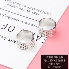 ［ 限時優惠 ］ 可調節頂針指套 家用居家手縫十字繡結婚抵戒器頂針 縫紉工具針加厚箍套, 可調整特厚銀色2個裝, 1個
