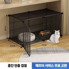 대형 토끼장 특대형 사육장 집 실내 철장 분뇨방지 토끼집 케이지, B. 공간 절약형 2열 1층 1열 암호화 검정