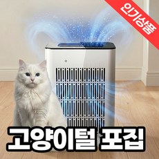 몽숨 펫 공기청정기 반려동물 털포집기 저소음 강아지 털흡입기, 하얀색, HP