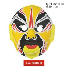 good 臉譜面具京劇臉譜成品國粹手繪演出道具頭飾全臉曹操面具, 1個