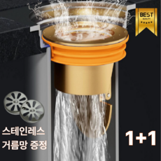 특허 더나은 하수구 트랩 배수구 악취 벌레 100% 차단, 2개