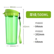 500ml 大容量水杯 防摔設計 防漏便攜 學生水壺 運動水瓶 環保塑料 簡約風格 禮品推薦+翠綠+500MI, 1個, 1L, 翠綠:500MI