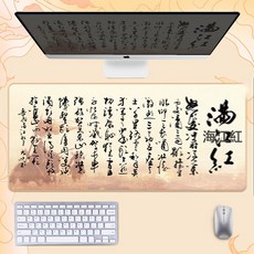 國風詩畫毛氈超大桌墊鍵盤墊書法寫字墊古畫風山水畫防水鼠標墊子, 1個, 滿江紅(防水):800*300*3mm