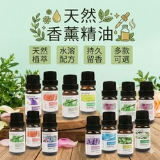 Aromania 水溶植物性精油 香氛精油 水氧機專用, 1個, 20.水蜜桃,單購精油