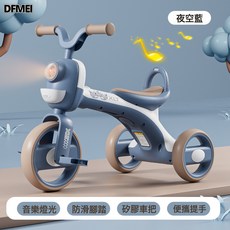 QRU 兒童三輪腳踏車1-3-6歲男女寶寶玩具腳蹬小孩可坐人自行童車禮物, 1個, 1cm, 夜空藍+燈光音樂:如圖