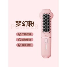 다운펌기계 옆머리 누르기 고정 기계 뒷머리 다운펌, 상세페이지 참고, 드림핑크 음이온 스트레이트