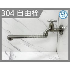 蝴蝶衛浴 304不鏽鋼 復古十字自由栓, 1個, 十字把自由栓+修飾蓋+止水帶