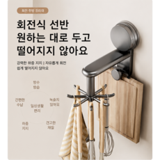 조리도구걸이 360도 회전걸이 다용도 주방걸이 수납 정리대 8구, 1개, 화이트