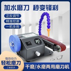 全自動水磨水冷磨刀機，小型電動砂帶機，多功能家用磨刀神器，磨剪刀機, 1個, 50型黑色寬版【插電】【無級調速+數顯】,磨刀（50型砂帶10條）