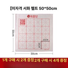 펠트 검정색 패브릭 키트 양모 경량 공예 바늘 두꺼운 대형 패드 5mm 60x80cm, 초보자 필수품 50x50cm 밥솥, 1개