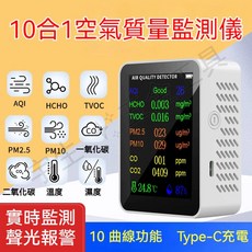 空氣品質檢測儀 PM2.5 十合一 溫度 濕度 甲醛檢測 濃度檢測儀 二氧化碳偵測器 空氣檢測 甲醛測試儀, 1個, 五合一黑色