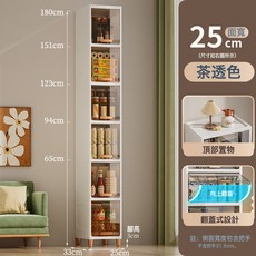 DIU 窄縫收納櫃翻蓋式廚房夾縫儲物櫃衛生間多層防水邊櫃塑料零食櫃子, 25cm面寬【茶透色】