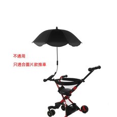 婴儿车遮阳伞 遛娃神器 晴雨伞 通用, 1套, 65cm黑色+非萬向輪支架+