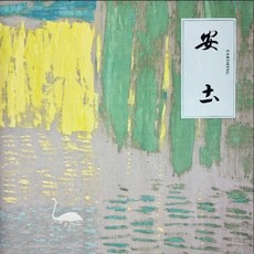 EARTHING 安土 雙黑膠唱片, 2LP