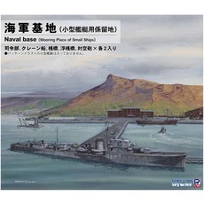 1700 SW30 피트로드 스카이 웨이브 시리즈 해군 기지 (소형 함정 용 계류지)