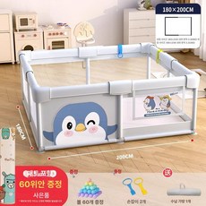 하우바이몰 휴대용베이비룸 베이비가드 접이식 난간안전바 아기가드 여행용텐트 볼풀장 아기안전펜스, 1개, 펭귄 내경180x200cm +농구대+P