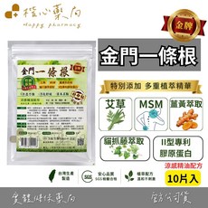 金門一條根 艾草 MSM 薑黃萃取舒緩貼布, 10個, 10個裝