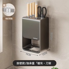 DFMEI 廚房刀架置物架家用檯面筷子簍壁掛刀具架多功能收納一體, 1個, 如圖