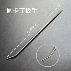 피아노 조율 공구 스트립 9종 세트 악기 세트 악기용품 조정, 1개, Q. 1522 원형 카딩 렌치