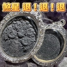 帕阿贊芭素 轉運拉胡 煞氣退散 泰國聖物, 1個